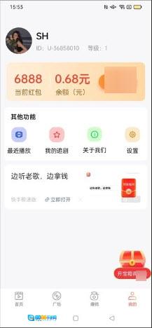 元气刷刷红包版图4