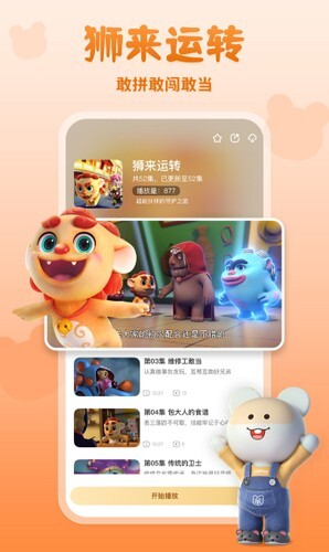 功夫动漫剧场(4)