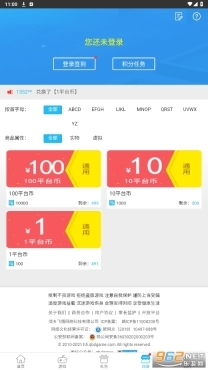 千百度游戏盒(千百度H5游戏)图2