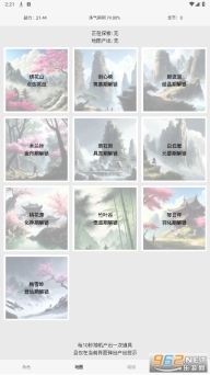 一口气修仙炼丹吐纳破境锻造寻找古宝领悟功法从炼气到登仙游戏(6)