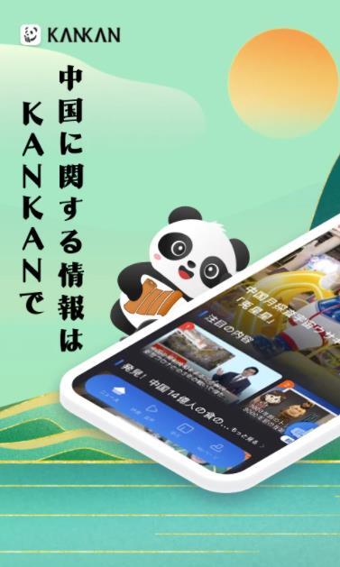 KANKAN(1)