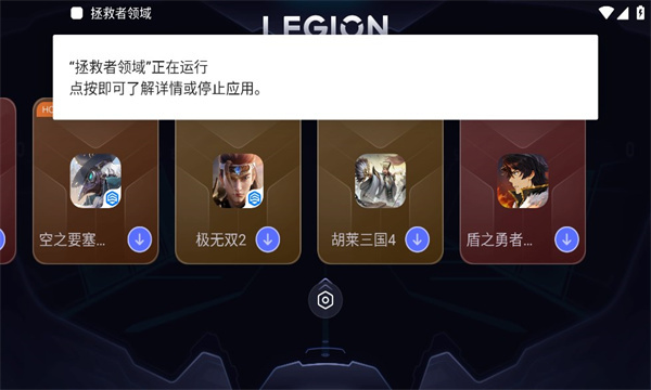 拯救者领域画质助手(1)