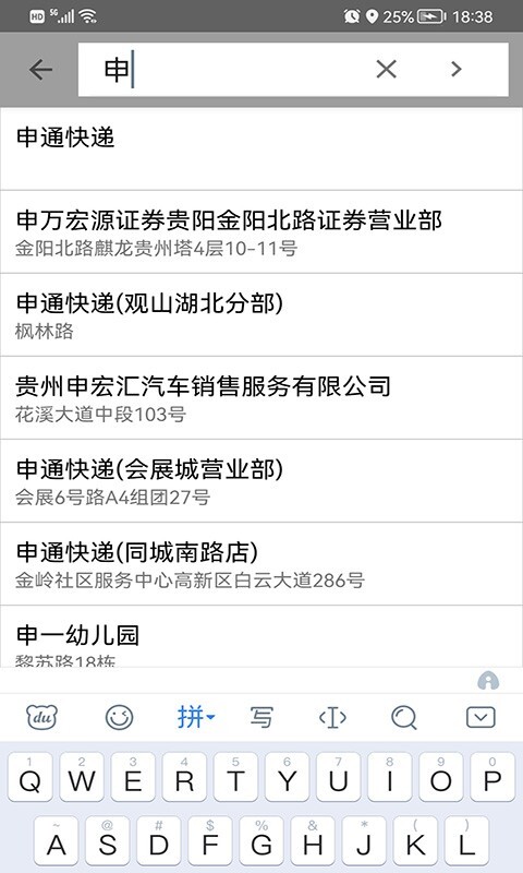 北斗地图导航系统(1)