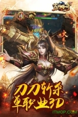 蓝月传奇至尊版(1)