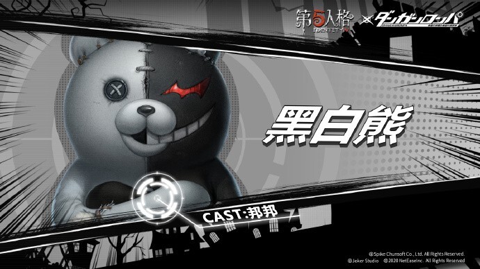 第五人格共研服截图5