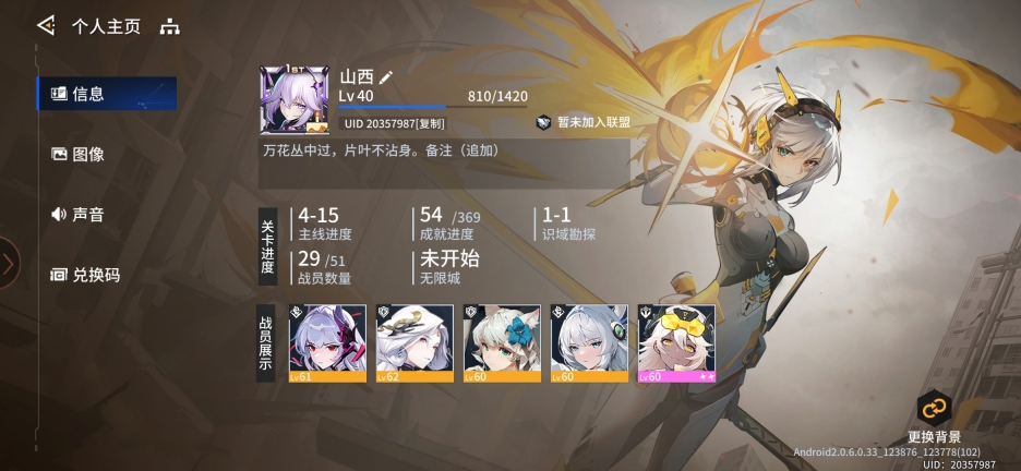锚点降临(1)