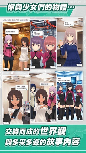 机战少女Alice图3