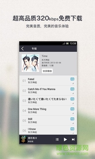 千千静听(百度音乐版(3)
