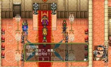 幻想水浒传1+2汉化版(3)