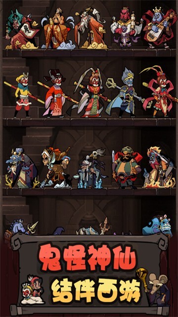 大闹天宫之猴王归来2