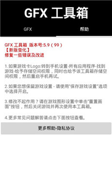 晓飞工具箱正版(2)