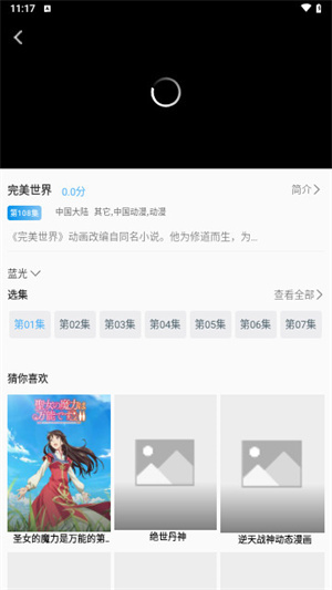 桃花影视免费版(1)