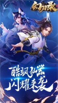 幻刃录H5封神之刃正版(1)