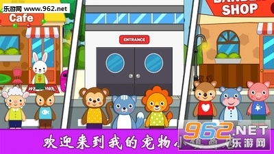 我的城市公主小镇安卓版(2)