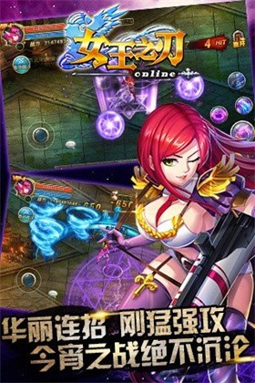 女王之刃官网中文版图3