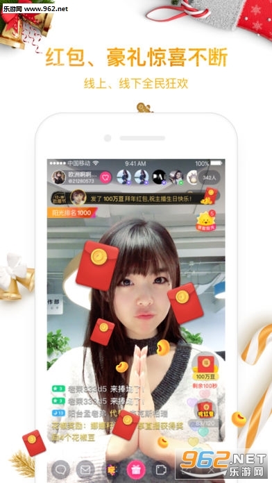 花椒百万赢家(3)