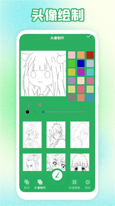 多多漫画工具(2)