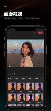 剪映(5)