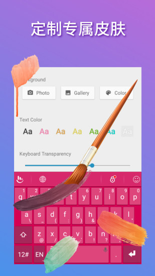 触宝输入法国际版(3)