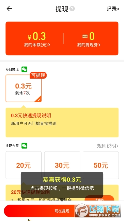 wifi聚宝盆赚钱版(1)