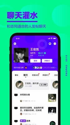 爱奇艺泡泡社区forAndroid安卓版(3)