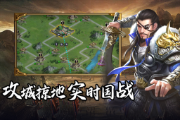 群英三国图3