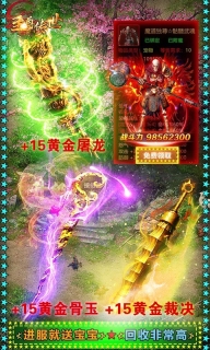 至尊传世红包服官网版图2