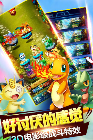 宠物精灵大乱斗z(3)