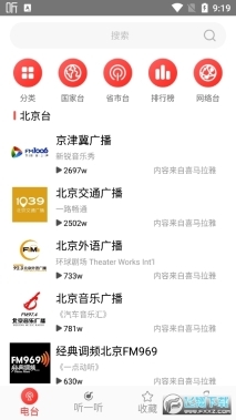 FM网络收音机(1)