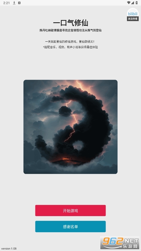 一口气修仙炼丹吐纳破境锻造寻找古宝领悟功法从炼气到登仙游戏(8)