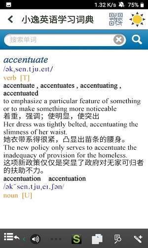 小逸英语学习词典(1)