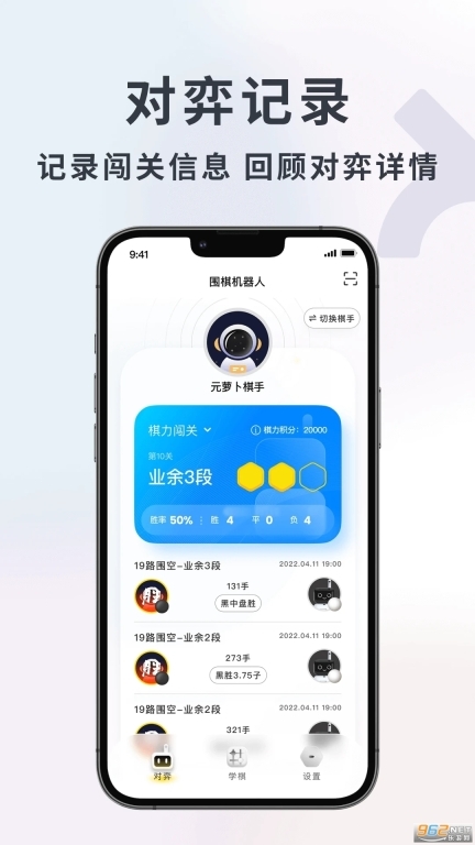 元萝卜AI下棋机器人(3)