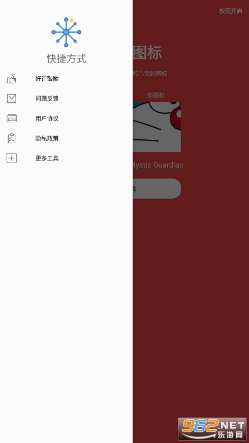 创建桌面快捷方式(1)