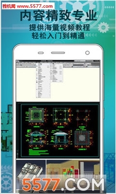 cad画图制图(cad画图工具手机版(1)