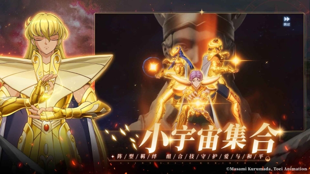 圣斗士星矢重生0.1折官网版图6