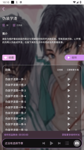 腐竹FM(1)