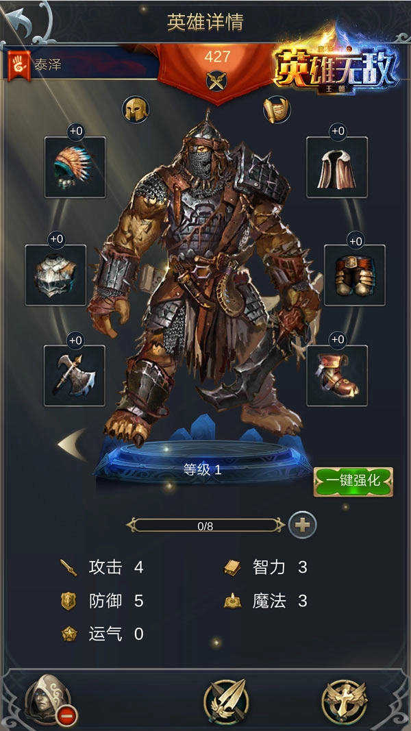 魔法门之英雄无敌王朝官网版(3)