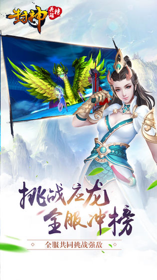 封神英雄榜(1)