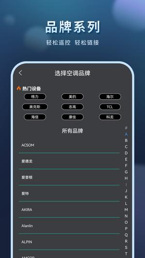 电视机万能遥控器图4