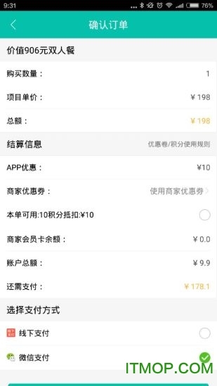 滴滴外卖软件(1)