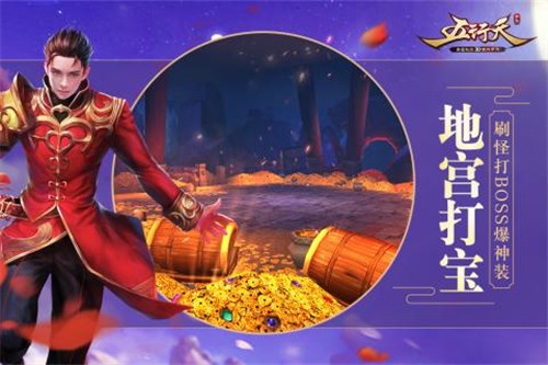 五行天手游官网免费版图3