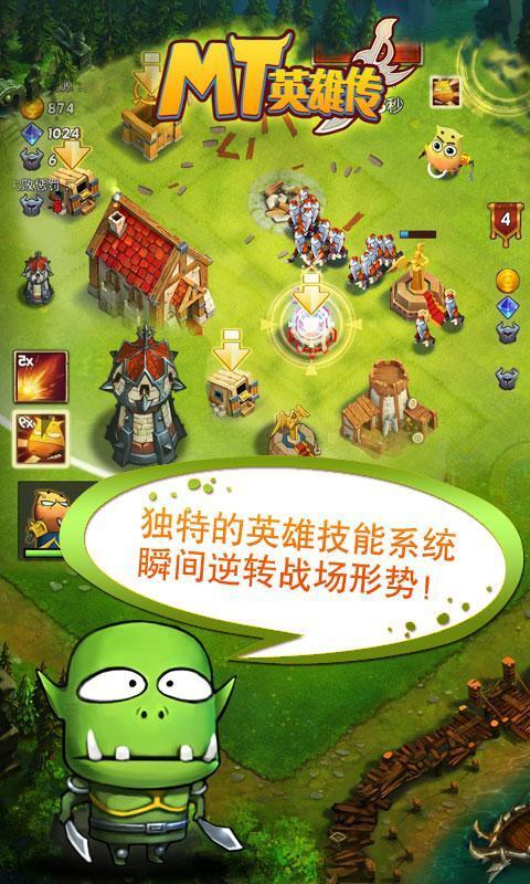 mt英雄传(4)