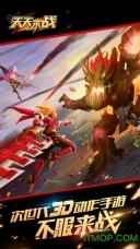 天天来战游戏(2)