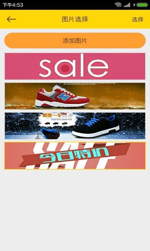 微商推广好助手(1)