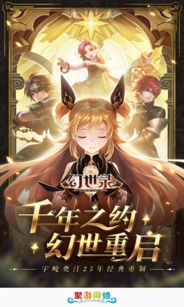 聚游网络科技游戏(3)