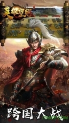 英雄皇冠变态版(2)