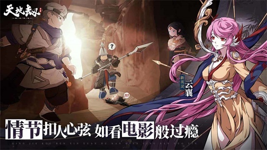 天地劫：幽城再临(1)