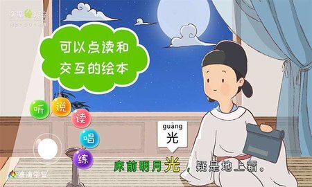 滴滴绘识字(4)