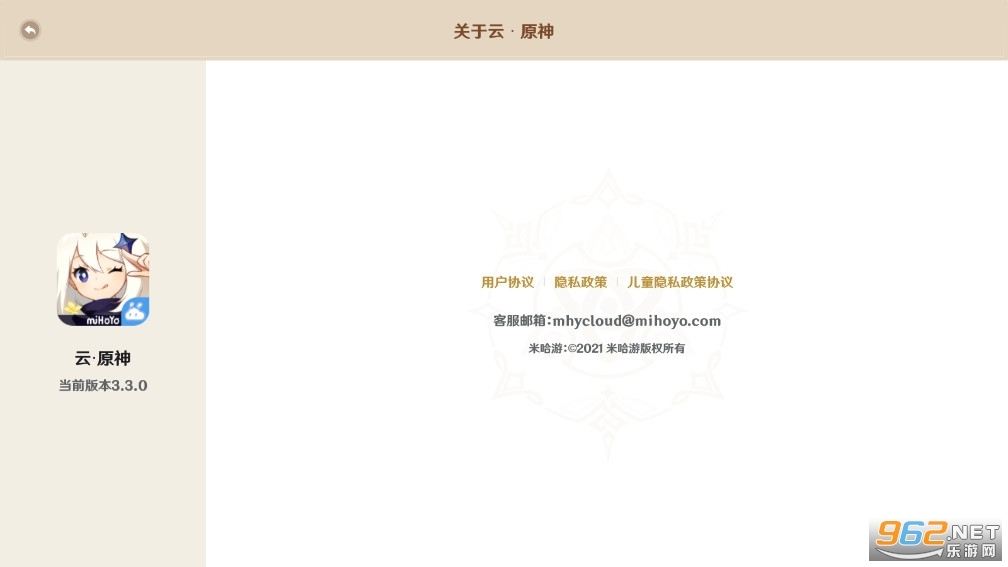 米哈云游安卓测试版(2)