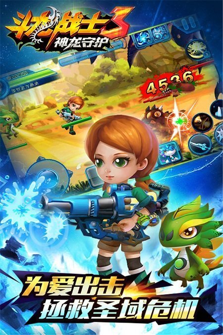 斗龙战士3龙印之战(3)